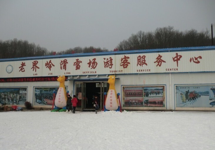 老界嶺滑雪場2.jpg